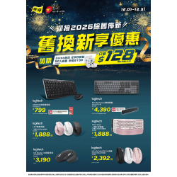 燦坤 - logitech舊換新享優惠