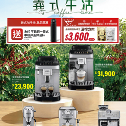 燦坤 - 迪朗奇義式生活