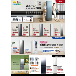 燦坤 - 電子衣櫥