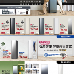 燦坤 - 電子衣櫥