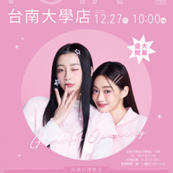 POYA寶雅 - 台南大學店 盛大開幕