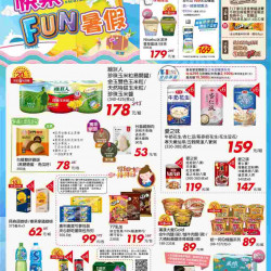 快樂FUN暑假_量販快報