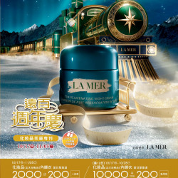 新竹大遠百-遠百週年慶-化妝品美麗專刊 2024-10-17 ~ 2024-11-05 新竹大遠百-遠百週年慶-化妝品美麗專刊 2024-10-17 ~ 2024-11-05