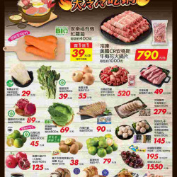 家樂福 - 天冷冷吃鍋_量販生鮮快報