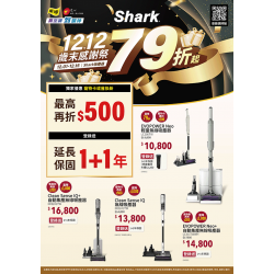 燦坤 - Shark 1212歲末感謝祭