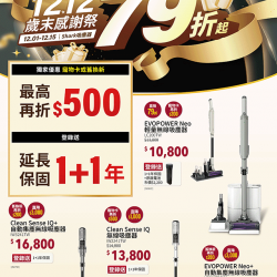 燦坤 - Shark 1212歲末感謝祭