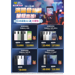 燦坤 - SAMSUNG演唱會神器星級應援