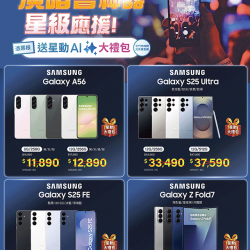 燦坤 - SAMSUNG演唱會神器星級應援