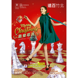 遠東百貨 - 遠百竹北-歡樂耶誕 2025-12-10 ~ 2025-12-30