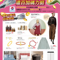 遠東百貨 - 新竹大遠百-全民普發一萬 2025-12-06 ~ 2025-12-31