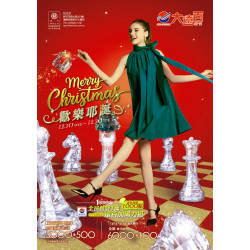遠東百貨 - 新竹大遠百-歡樂耶誕 2025-12-10 ~ 2025-12-30