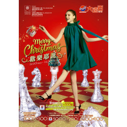 遠東百貨 - 台南大遠百 成功店-歡樂耶誕 2025-12-10 ~ 2025-12-30