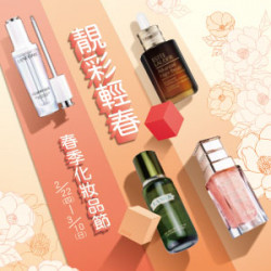 【DM】新竹店 - 靚彩輕春 春季化妝品節 (2024/2/22~2024/3/10)