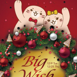 Big City 遠東巨城 - BIG WISH