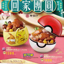 家樂福 - 回家團圓_超市
