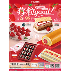 莓粒good!｜春節禮盒預購 預購時間:2025/12/8 ~2026/2/15 莓粒good!｜春節禮盒預購時間應記載事項