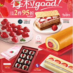 莓粒good!｜春節禮盒預購 預購時間:2025/12/8 ~2026/2/15 莓粒good!｜春節禮盒預購時間應記載事項