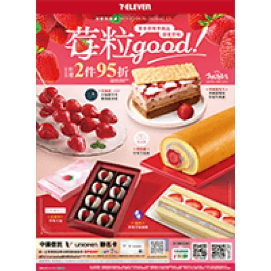 莓粒good!｜春節禮盒預購 預購時間:2025/12/8 ~2026/2/15 莓粒good!｜春節禮盒預購時間應記載事項
