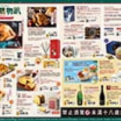 聖誕購物趴 預購時間:2025/12/8 ~2026/1/31 聖誕購物趴應記載事項