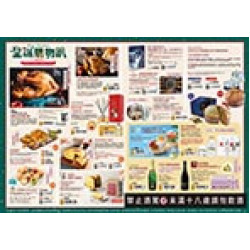 聖誕購物趴 預購時間:2025/12/8 ~2026/1/31 聖誕購物趴應記載事項