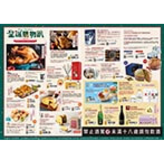 聖誕購物趴 預購時間:2025/12/8 ~2026/1/31 聖誕購物趴應記載事項