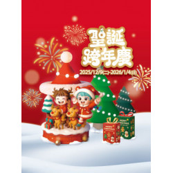 遠東 SOGO - 【DM】新竹店 - 聖誕跨年慶 (2025/12/9~2026/1/4)
