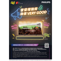 燦坤 - 普發增強術降價VERY GOOD