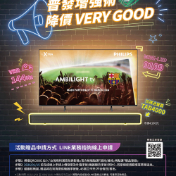 燦坤 - 普發增強術降價VERY GOOD