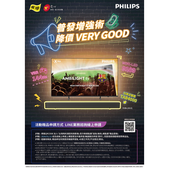 燦坤 - 普發增強術降價VERY GOOD