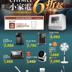 燦坤 - 奇美小家電-冬日序曲點亮冬夜