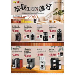 燦坤 - 萃取生活的美好