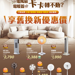 燦坤 - 電風扇電暖器卡卡轉不動