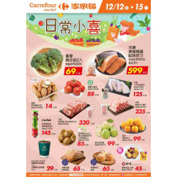 家樂福 - 日常小喜_超市生鮮快報