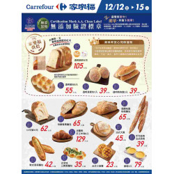 家樂福 - AA無添加麵包_量販生鮮快報
