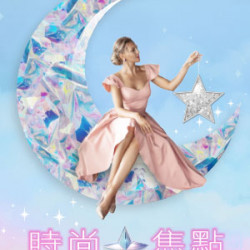 【DM】高雄店 - 時尚焦點 (2024/3/7~2024/3/31)