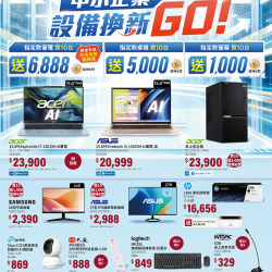 燦坤 - 中小企業設備換新GO