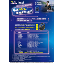 燦坤 - Intel台灣40週年歡慶獻禮