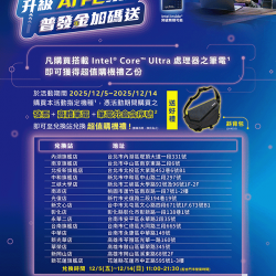 燦坤 - Intel台灣40週年歡慶獻禮