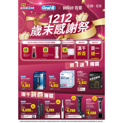 燦坤 - 1212歲末感謝祭