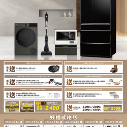 燦坤 - 日立家電品牌週