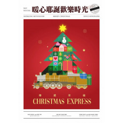 新光三越 - 2025耶誕報刊 台北信義新天地A11