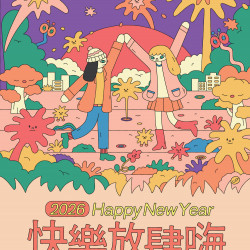 京站時尚廣場 - 【快樂放肆嗨】全面5折起