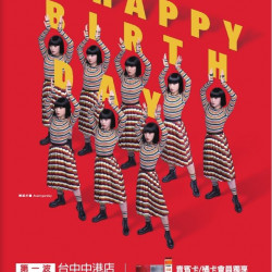 2024超市週年慶 台中中港店