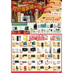 燦坤 - 叮叮噹聖誕購物節