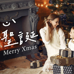 大葉高島屋優惠活動 - 暖心聖誕 12/3(三)~12/30(二)