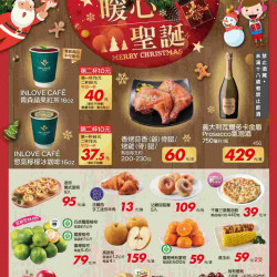 家樂福 - 暖心聖誕_量販生鮮快報