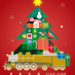 新光三越 - 2025耶誕節_高雄三多店 高雄三多店