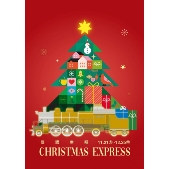 新光三越 - 2025耶誕節_高雄三多店 高雄三多店