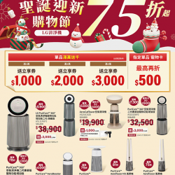 燦坤 - LG清淨機 聖誕迎新購物節