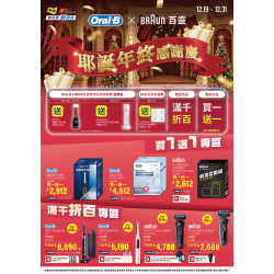 燦坤 - 耶誕年終感謝慶